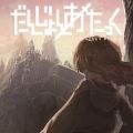 冲击地牢