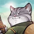 我的猫会功夫免广告下载内置菜单版 v2.0.1
