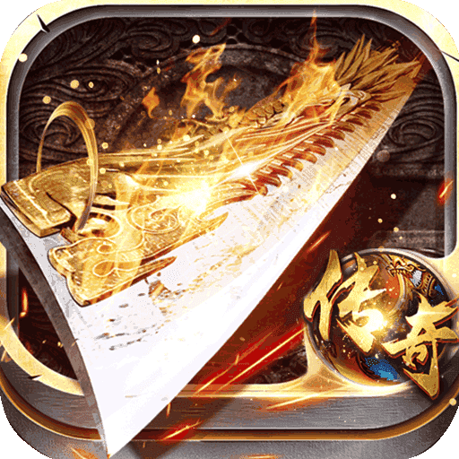 打金合击之狂暴传奇