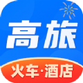 高旅纵横APP官方版v2.9.5