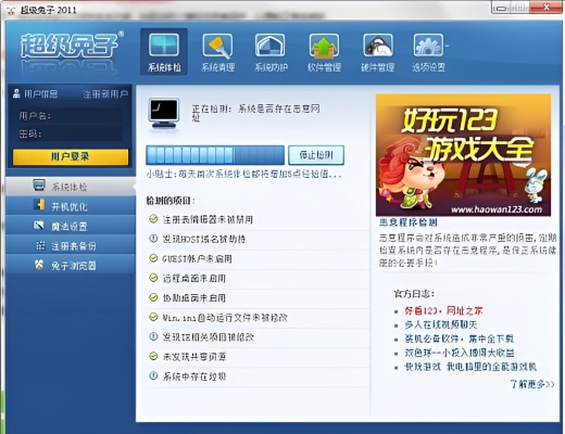 超级兔子v2.22.1.108
