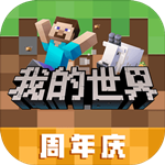 我的世界无限钻石版2.5.5.217431