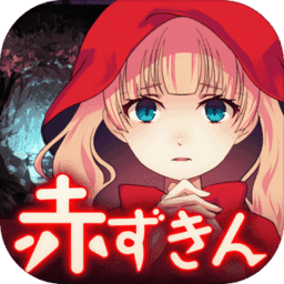 小红帽逃离黑暗森林v1.0.3