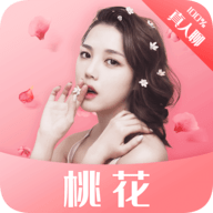 桃花直播全球版