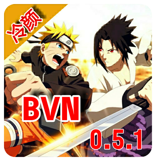死神VS火影(亿忍集结