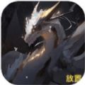 幻域传说游戏官方安卓版