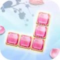宝石积木拼图(Gem Block Puzzle)