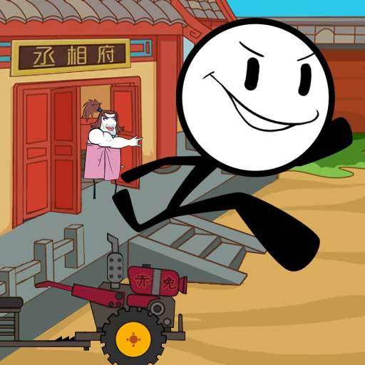 火柴人逃亡冒险游戏