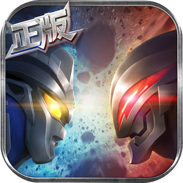 奥特曼格斗进化3(无限人物版)