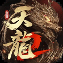 天龙八部2飞龙战天最新版