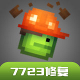 甜瓜游乐场14.5汉化共存版