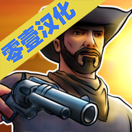 枪与马刺2中文手机版