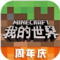 我的世界鱿鱼游戏下载官方最新版v2.6.5.222813