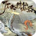 了不起的修仙模拟器手机版安装包