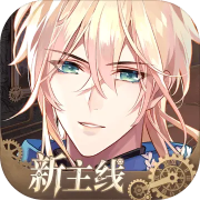 时空中的绘旅人新春版