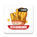 闪指屏幕旋转v1.0.3