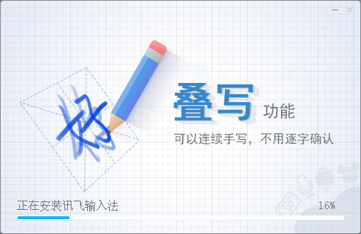 讯飞输入法TV版