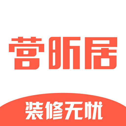 营昕居v1.4.0