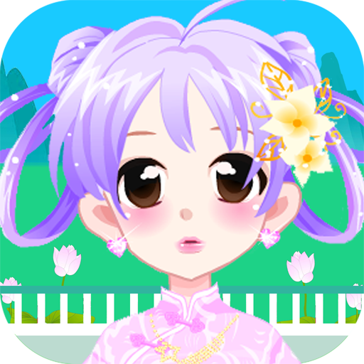 小公主美颜装扮