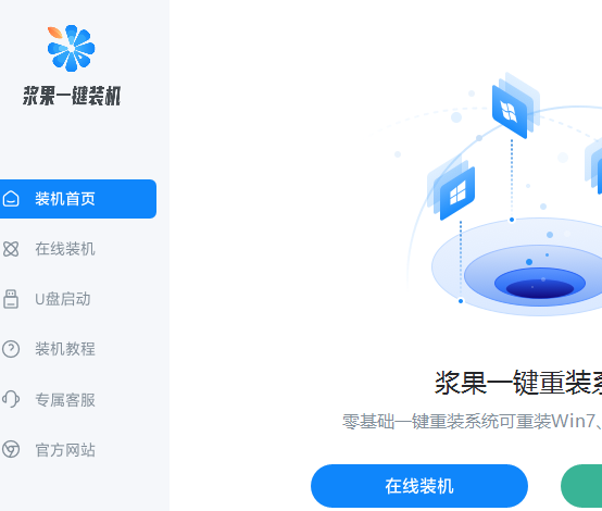 pe一键重装电脑系统