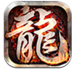 传奇风云欧皇版