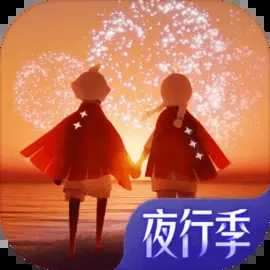 光遇体验服免费0.10.8