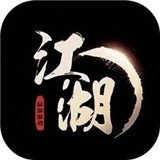 手中有江湖1.0