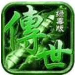 传世绿毒狂暴版