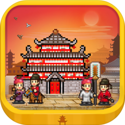 长安不是一天建成的debug版1.00