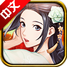 大航海时代54.11.0