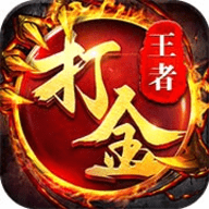 王者传奇最新版