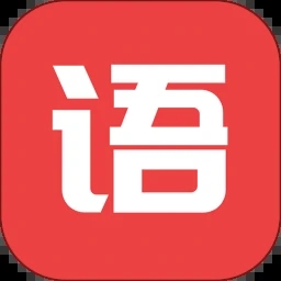 互联网成语知识查询平台app