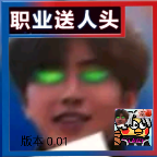 逃离坤坤22.08.131155