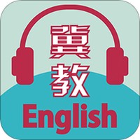 冀教学英语最新版本