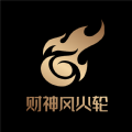 财神风火轮APP