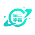第二宇宙数字藏品app官方版下载安装 v1.3.1