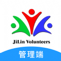 志愿服务管理端软件下载手机版 v1.0.0