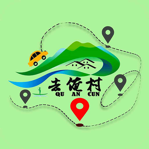 去俺村app安卓版