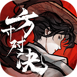 方寸对决测试服