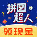 拼图超人app安卓版 v1.0.1
