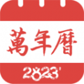 精准万年历手机版app下载 v2.1.3