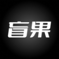 盲果盒子扭蛋app下载最新版 v1.0.0