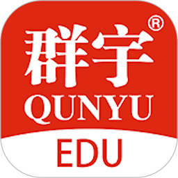 群宇科教1.1.10
