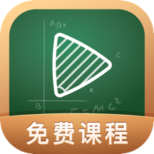 网易公开课v9.9.0