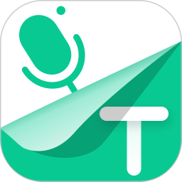 语音转换器1.0.5