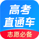 高考直通车v7.8.0