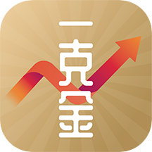 一克金app官方版