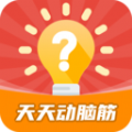 天天动脑筋app官方下载安装 v1.0.0