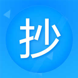 迅捷抄码器v8.2.6