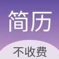 超级个人简历模板app手机版下载 v1.0.0